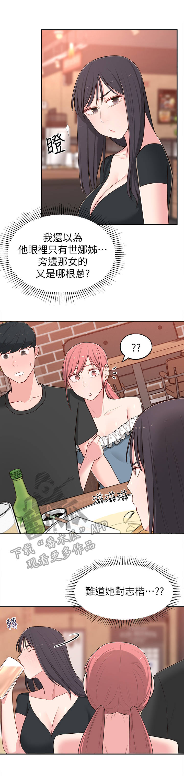 女友养成第21话图