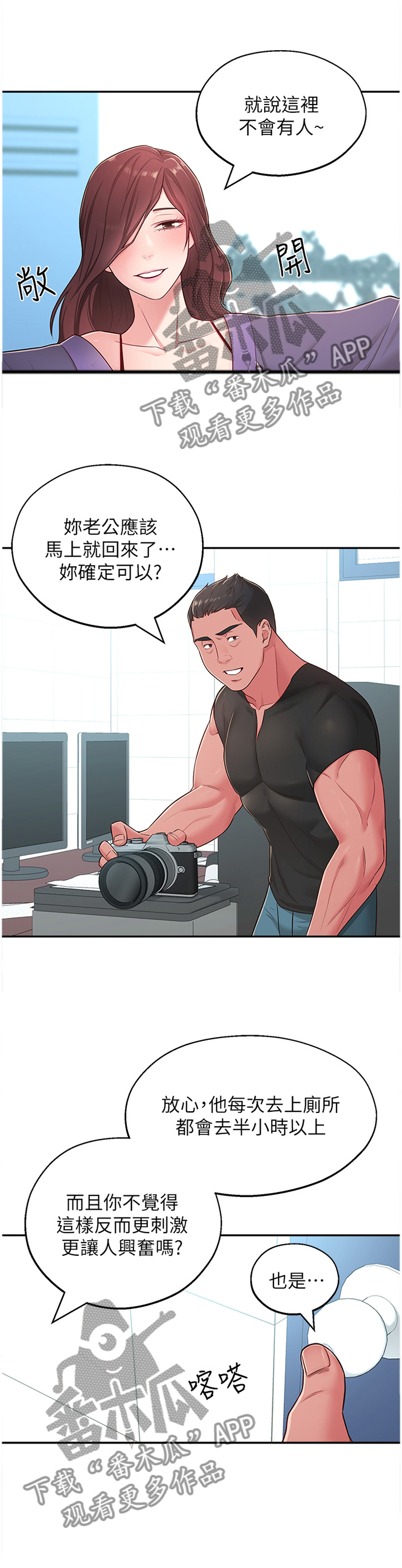 女友养成第26话图