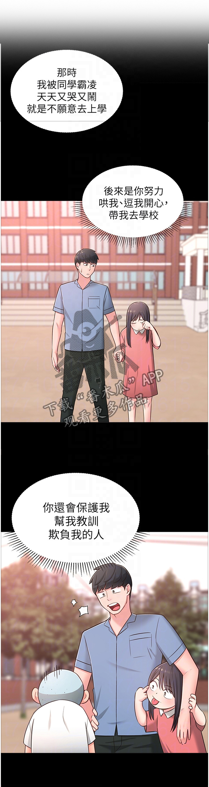 女友养成第26话图