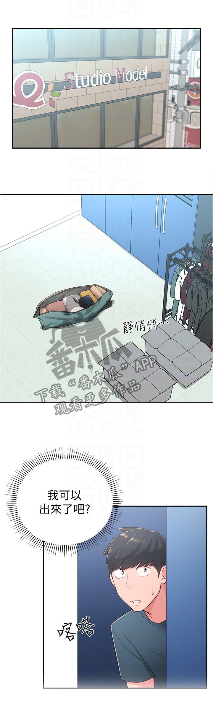 女友养成第27话图