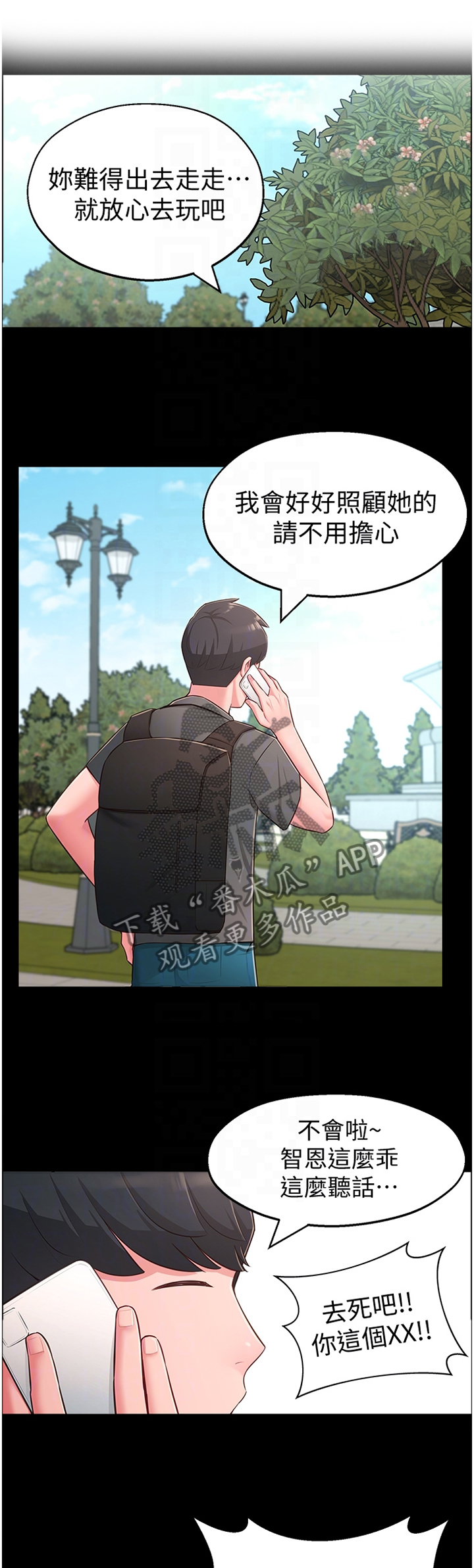 女友养成第27话图