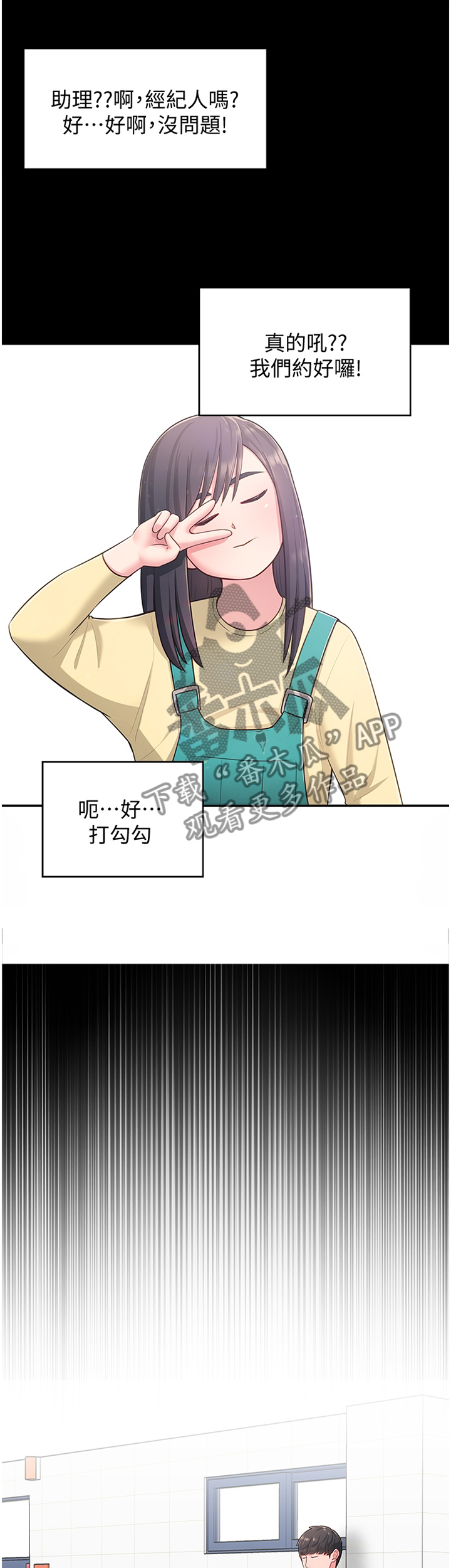 女友养成第28话图