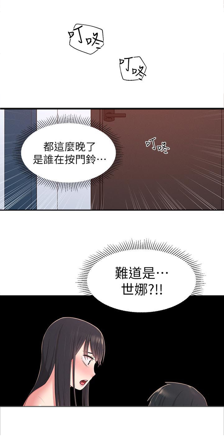 女友养成第32话图