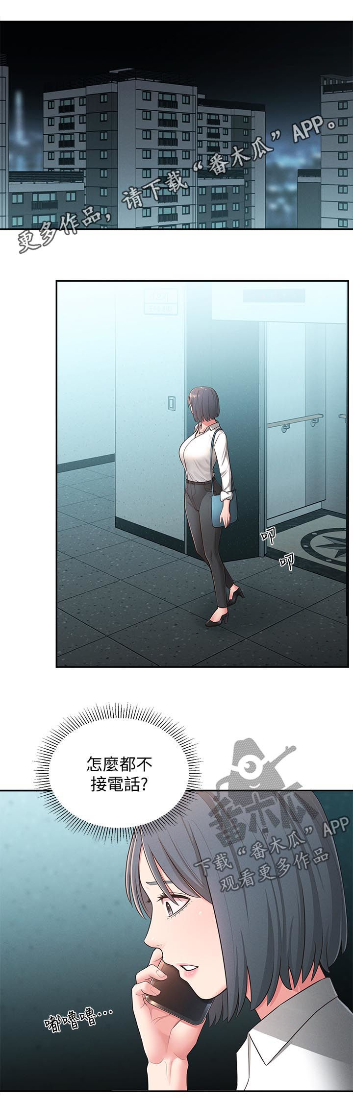 女友养成第35话图