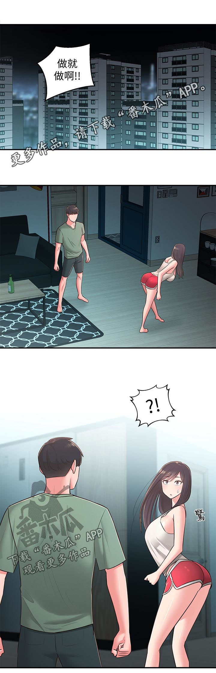 女友养成第41话图