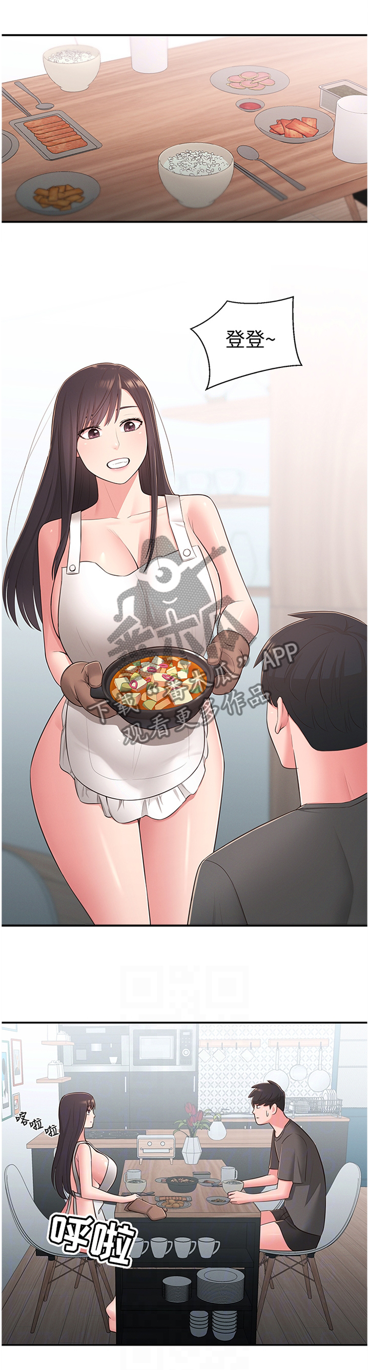 女友养成第42话图