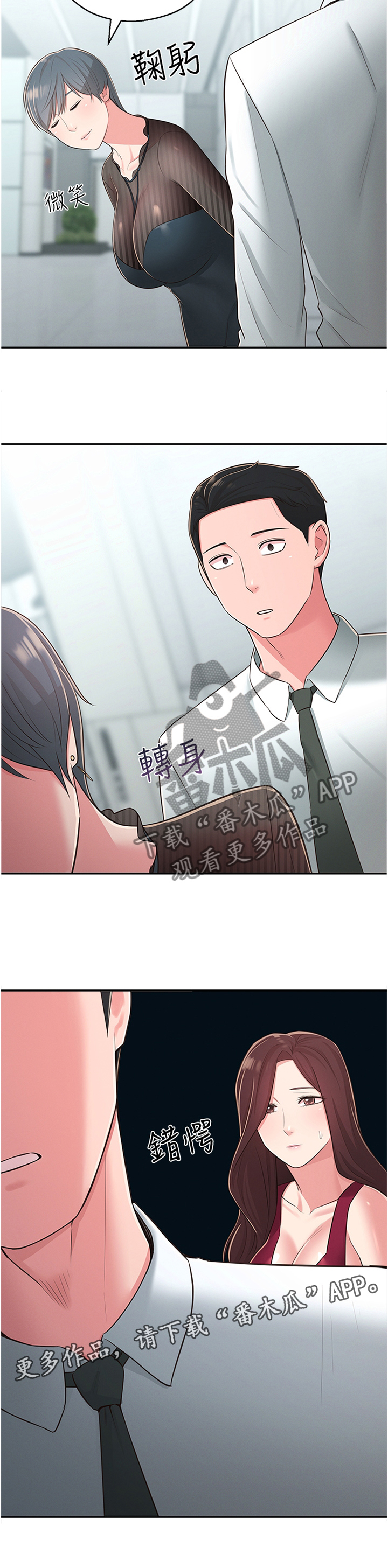 女友养成第42话图