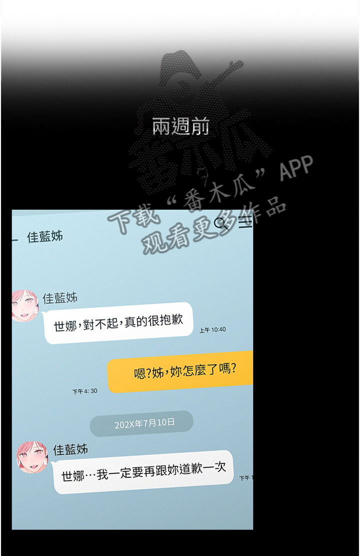 女友养成第43话图