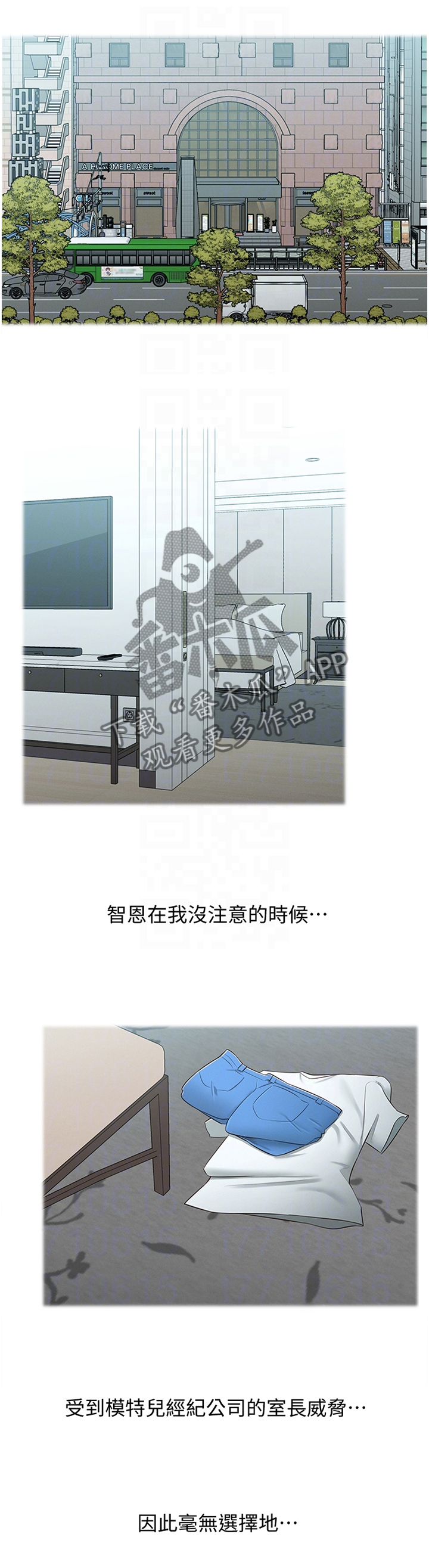 女友养成第45话图