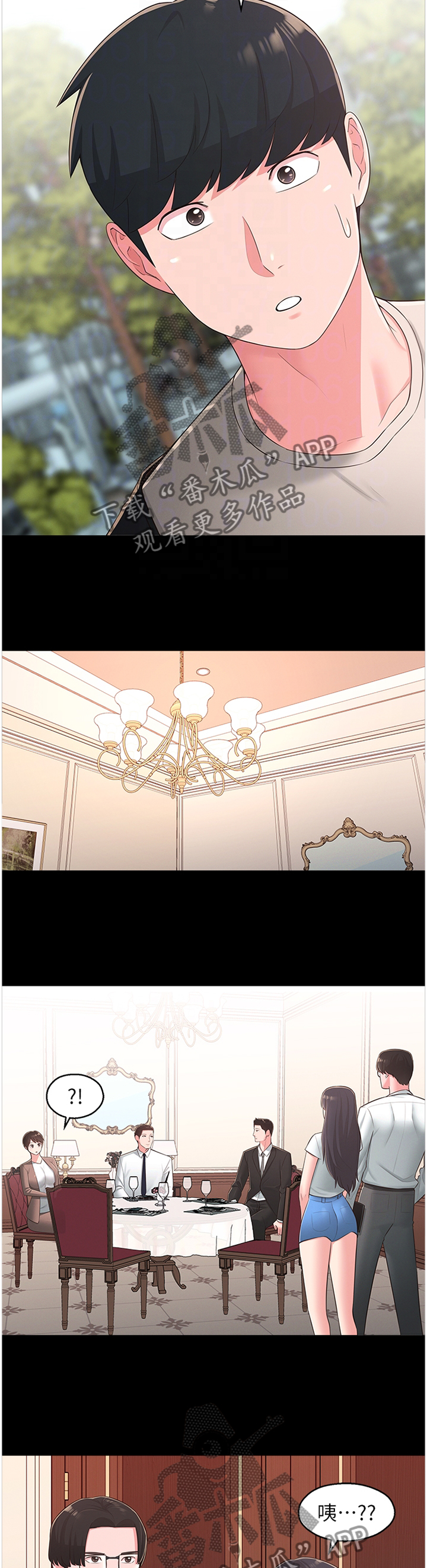 女友养成第47话图