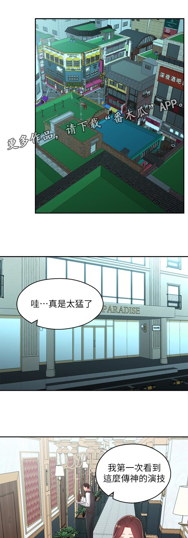 女友养成第49话图