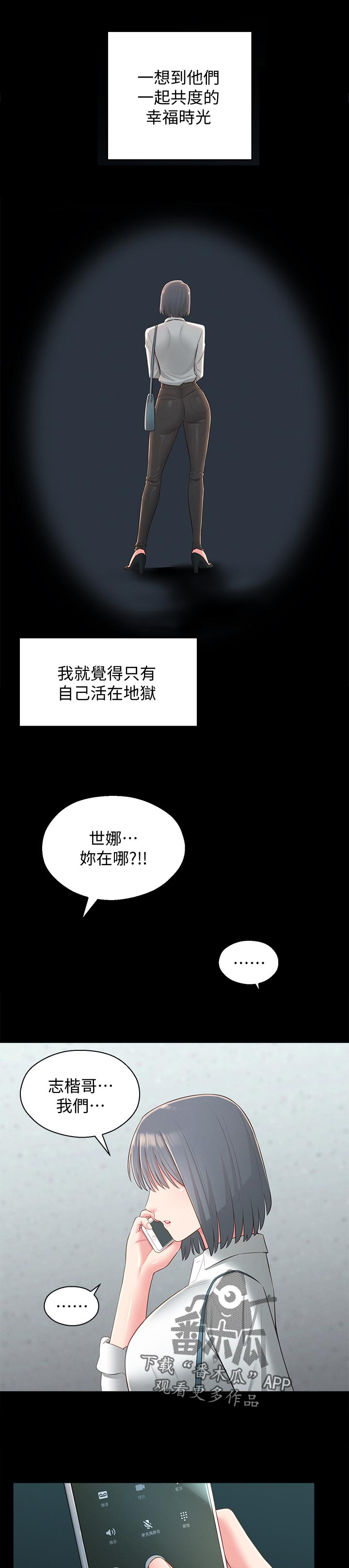 女友养成第50话图