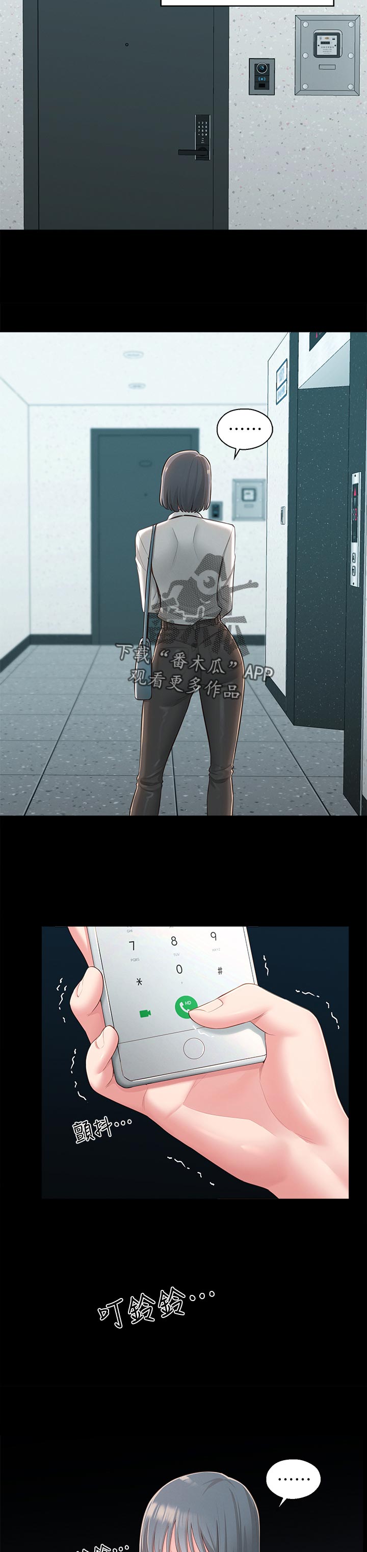 女友养成第50话图