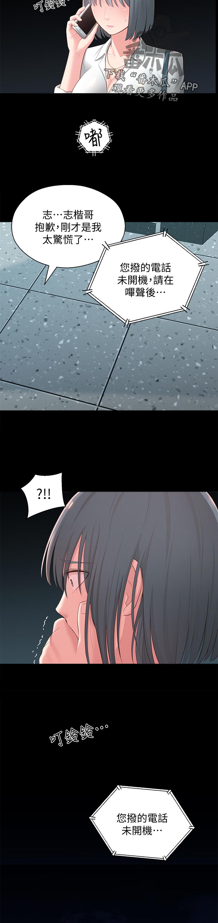 女友养成第50话图