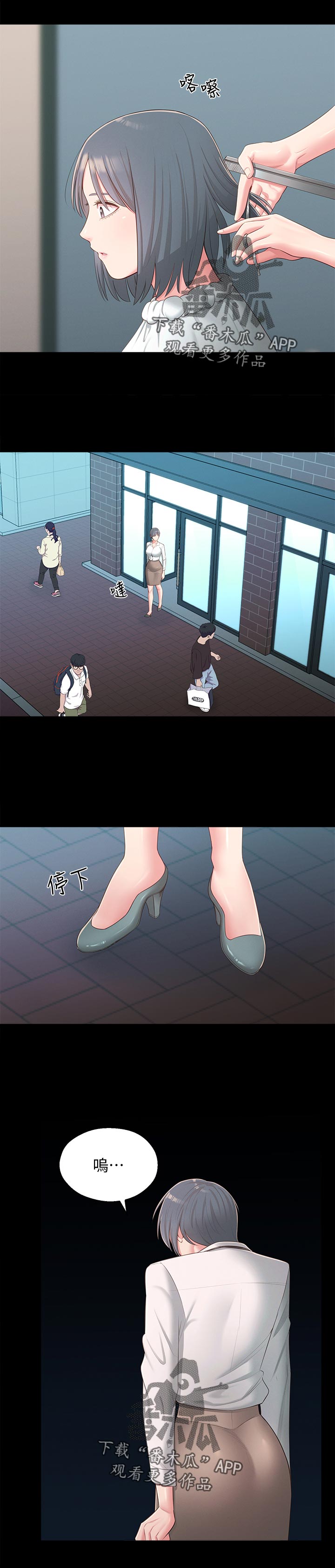 女友养成第50话图