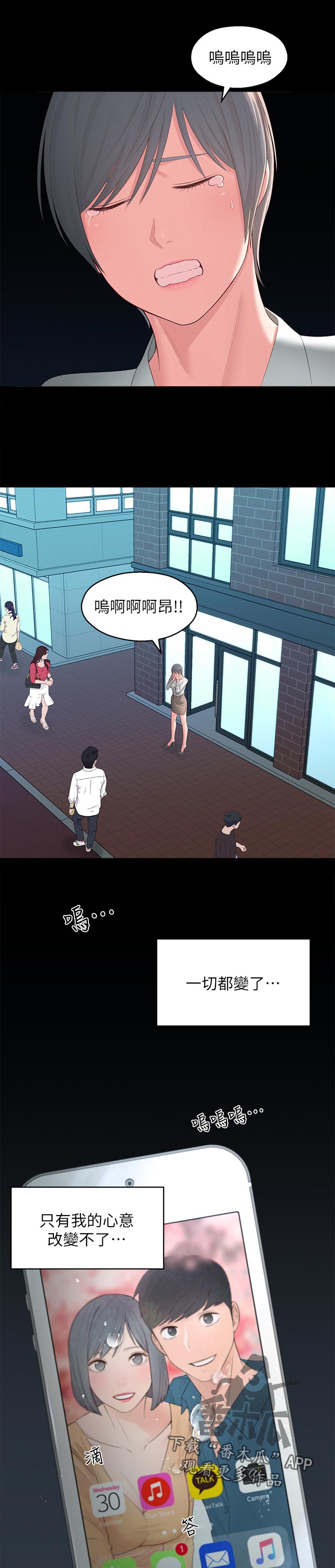 女友养成第50话图