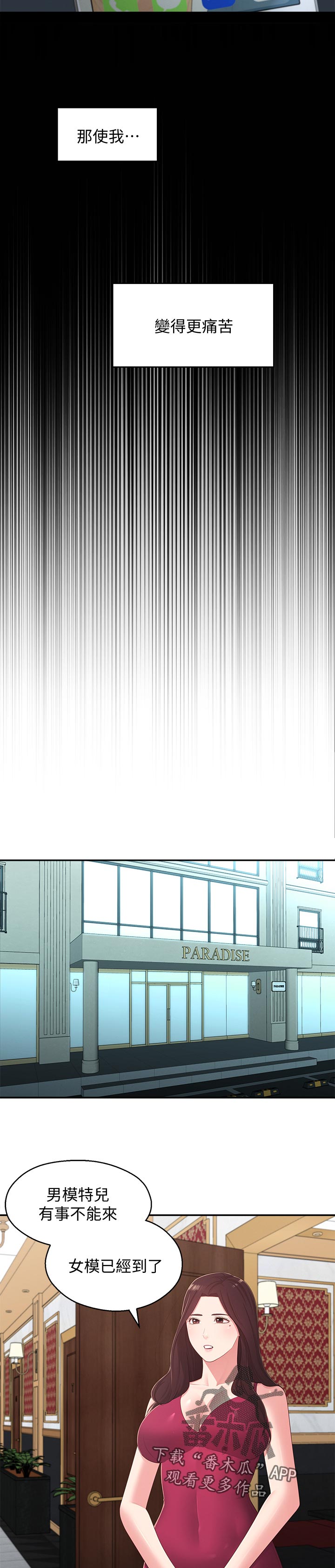 女友养成第50话图