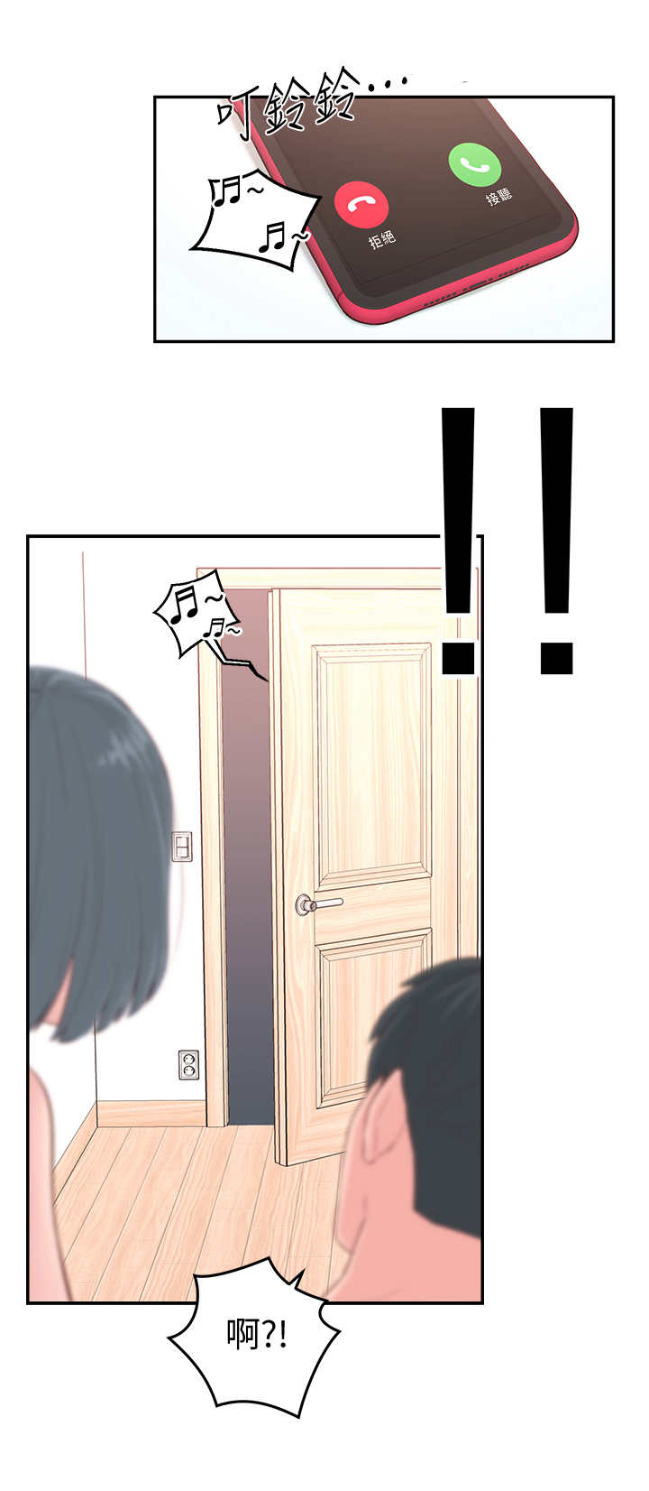 女友养成第7话图