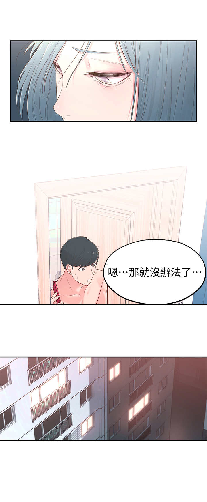 女友养成第7话图