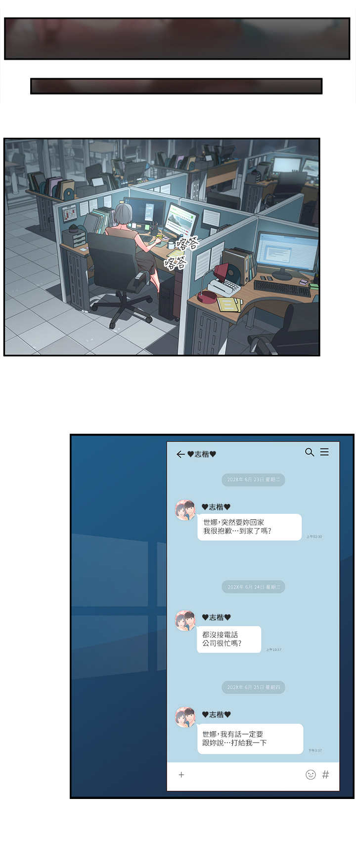 女友养成第8话图