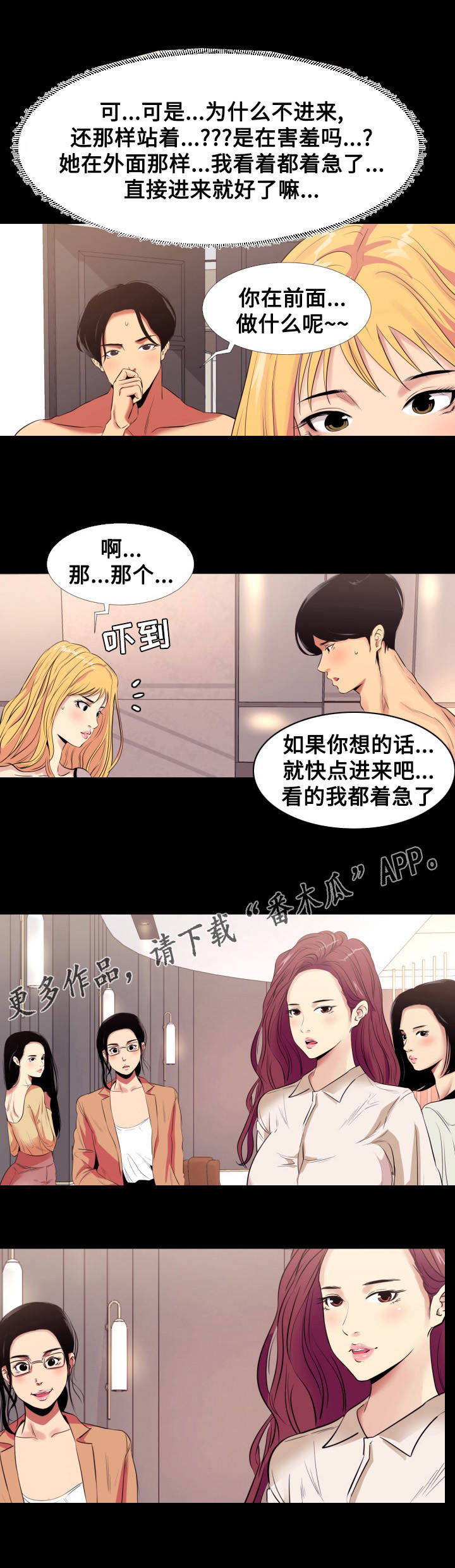 难职工第11话图