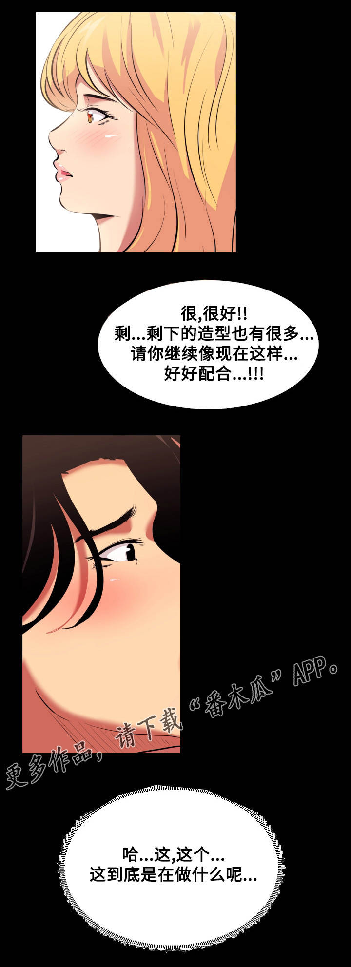 难职工第12话图