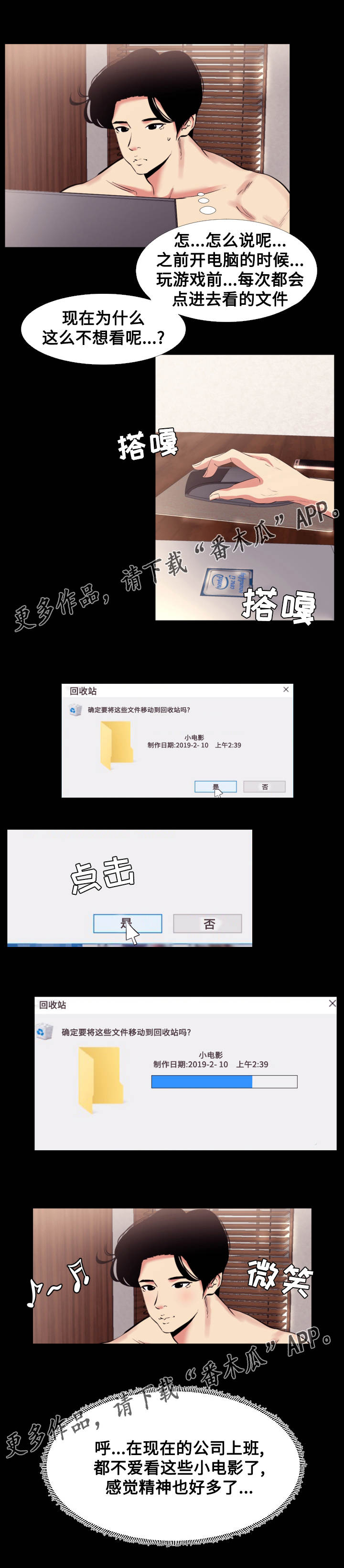 难职工第15话图