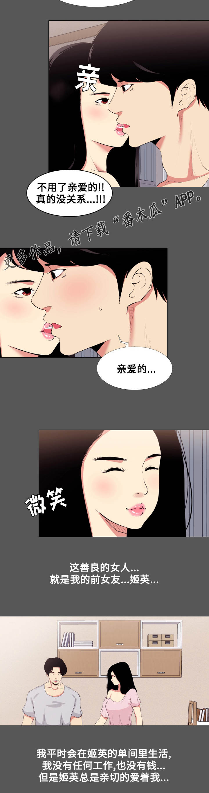 难职工第15话图
