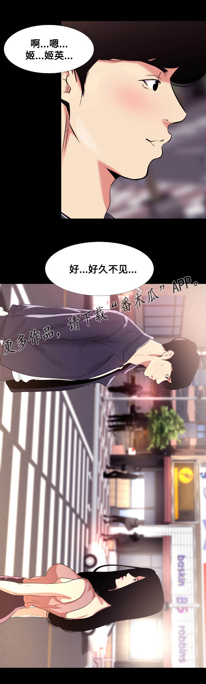 难职工第16话图