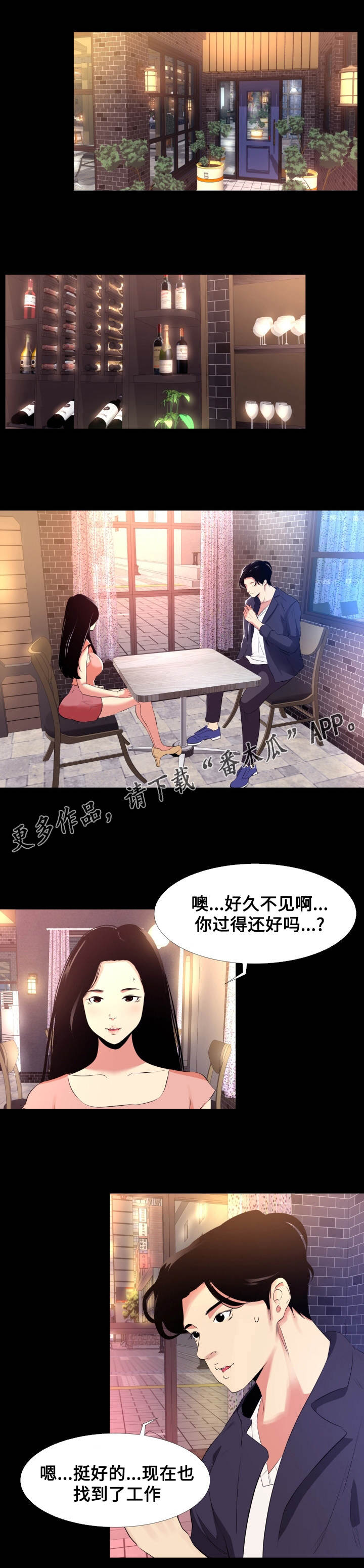 难职工第17话图