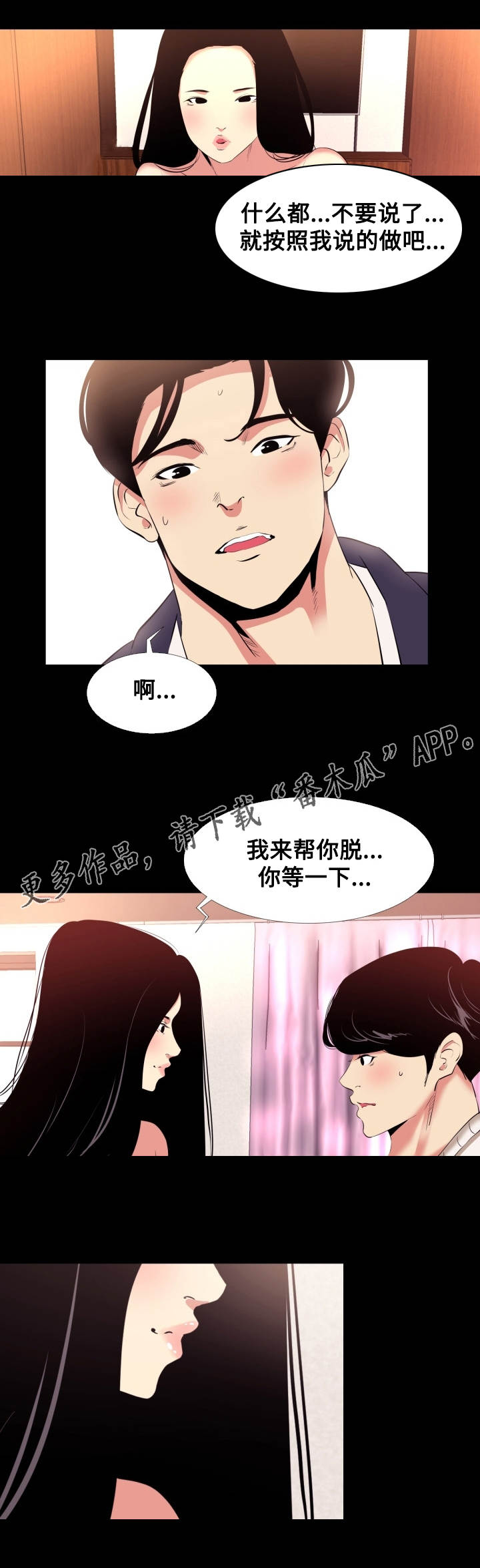 难职工第17话图