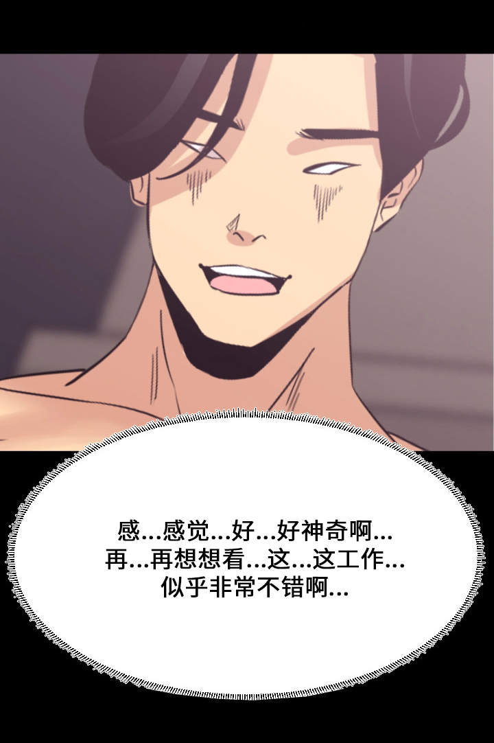难职工第3话图