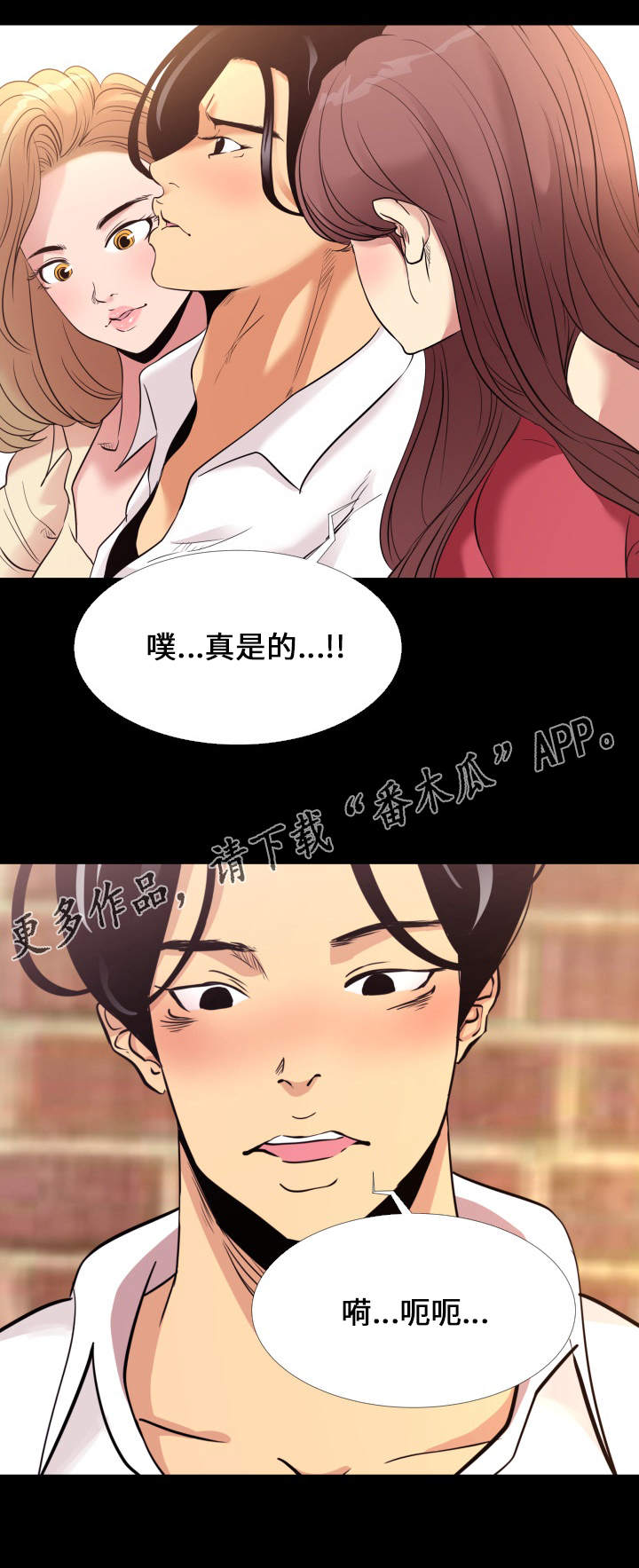 难职工第5话图