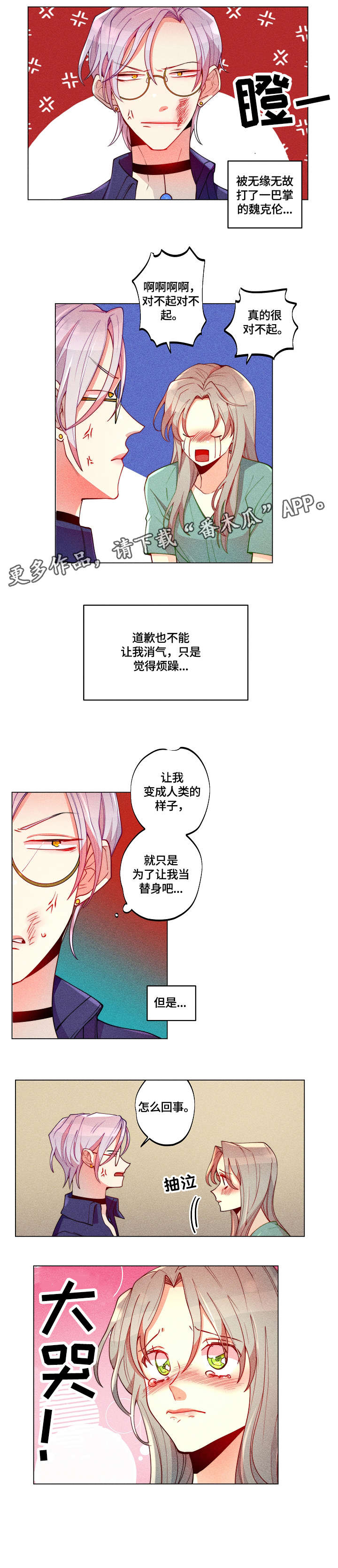 女巫三十岁第17话图
