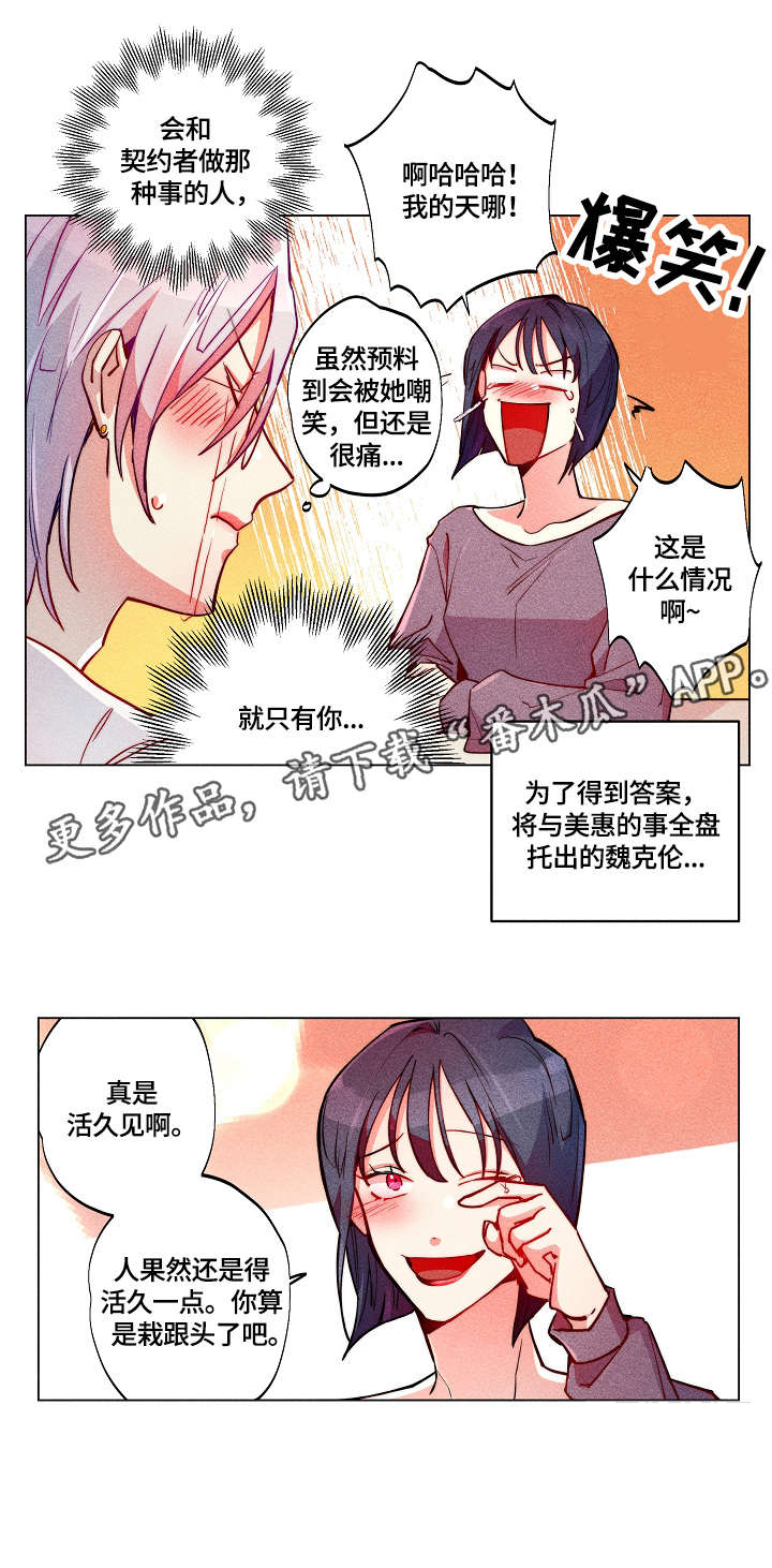 女巫三十岁第21话图