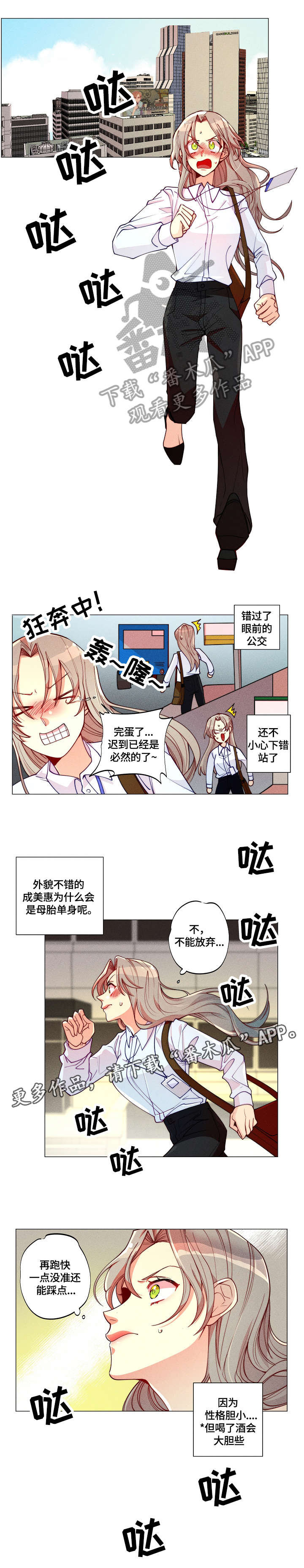 女巫三十岁第5话图