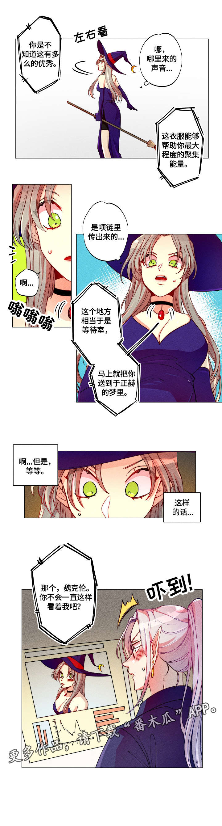 女巫三十岁第9话图
