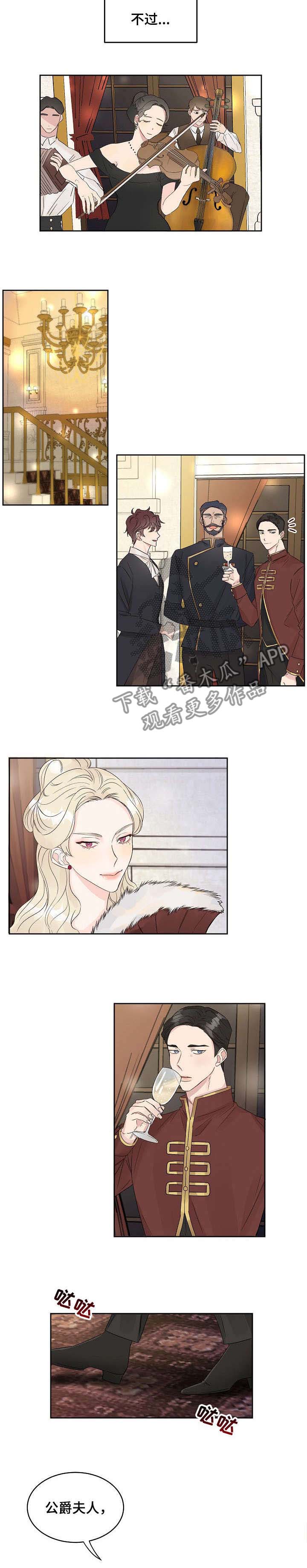 女王在上第1话图