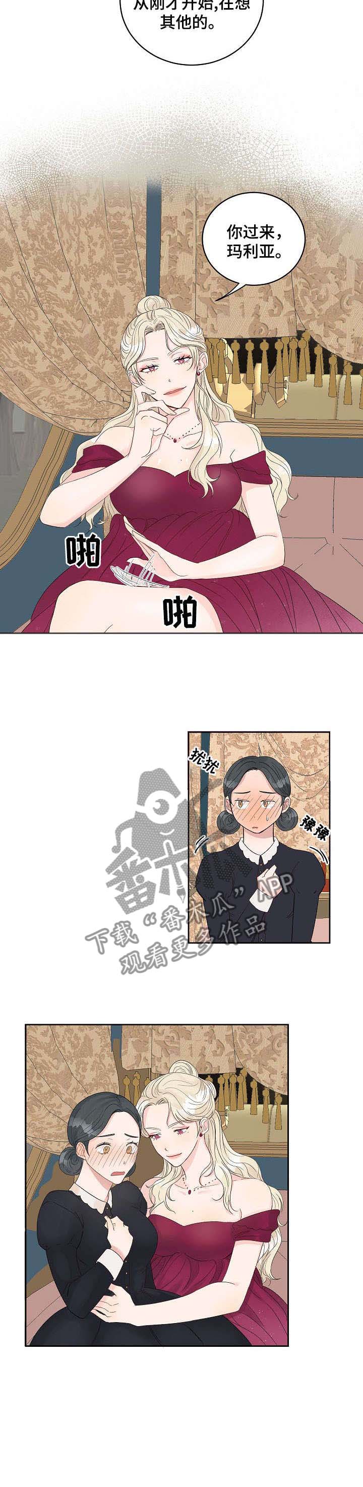 女王在上第1话图