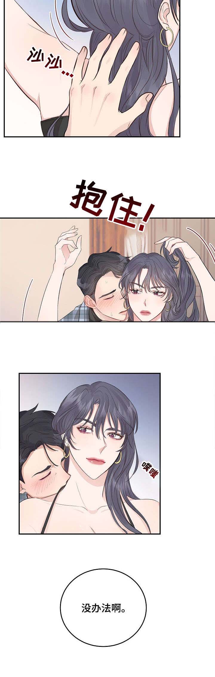 女王在上第11话图