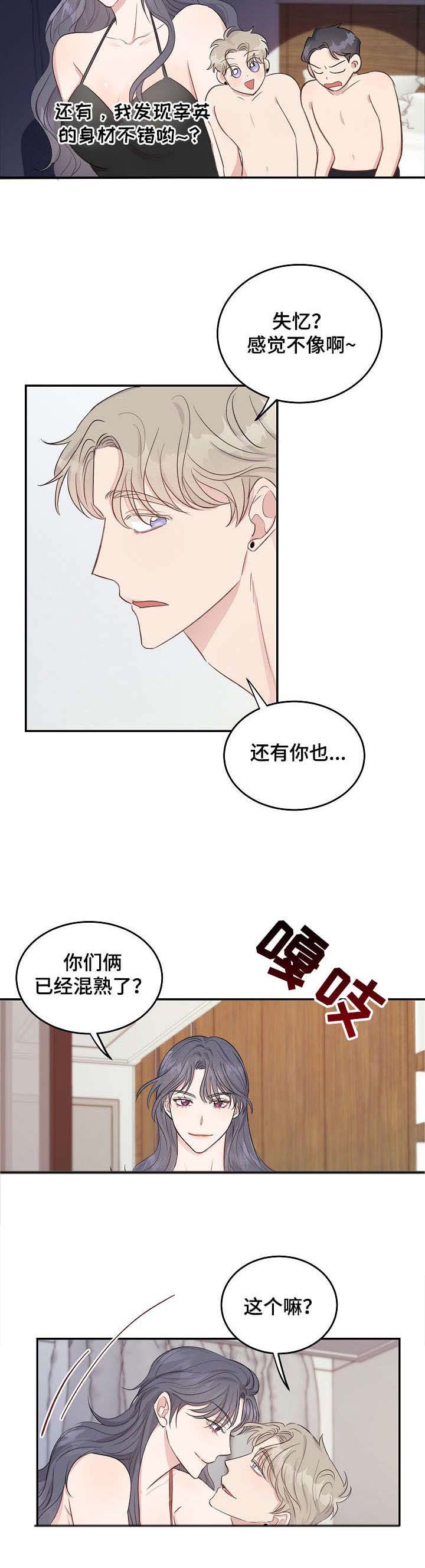 女王在上第12话图