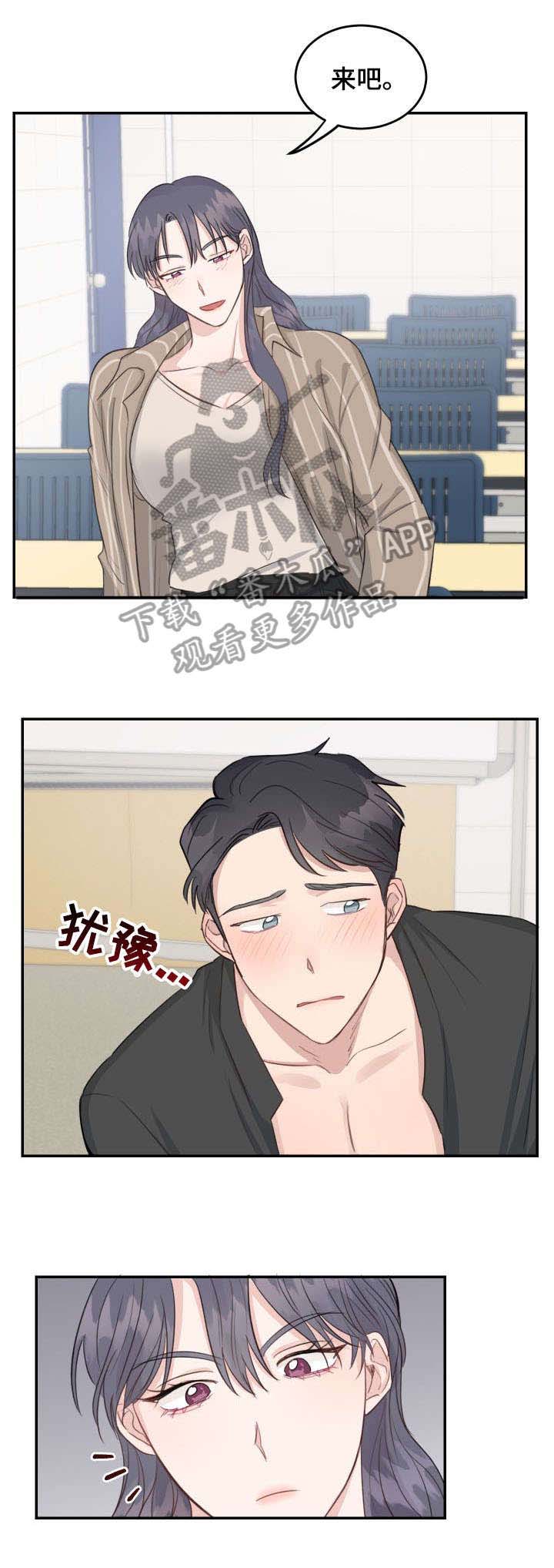 女王在上第13话图
