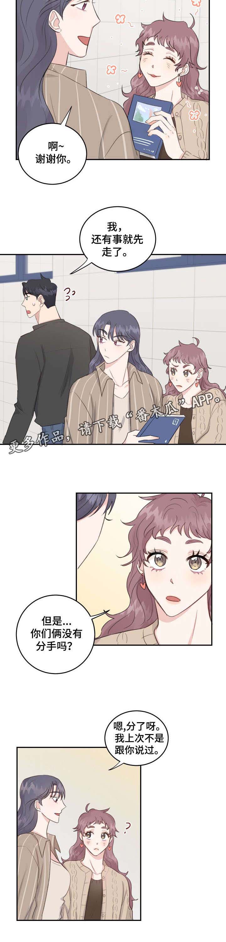 女王在上第14话图