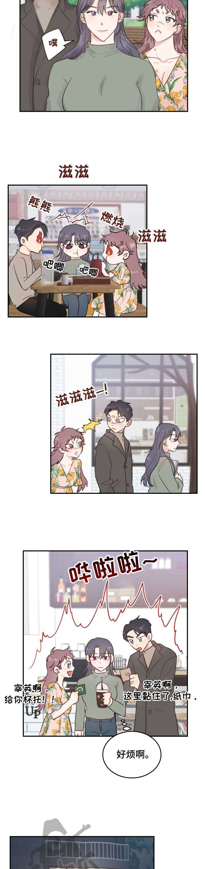 女王在上第15话图