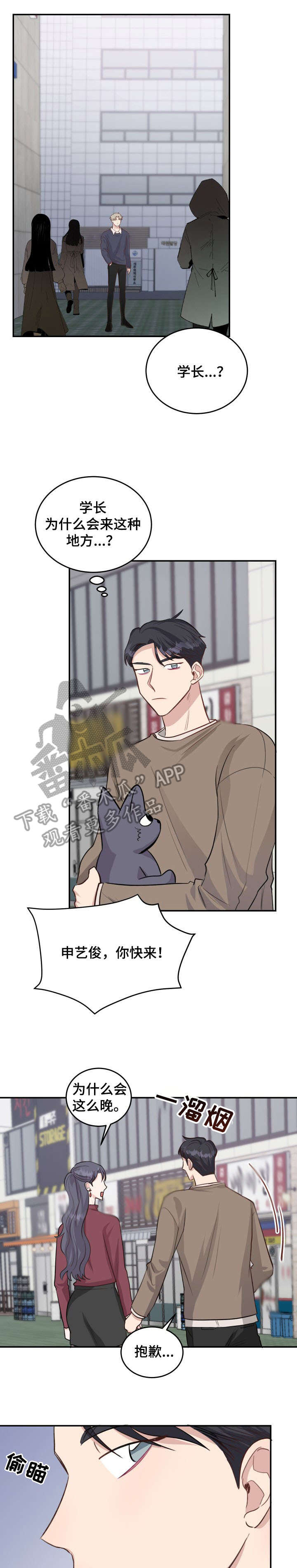 女王在上第17话图