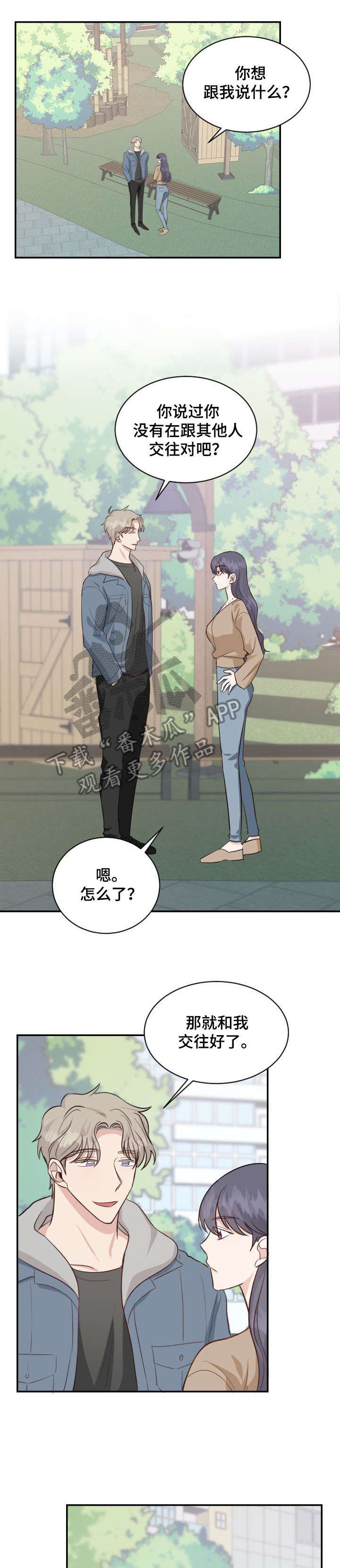 女王在上第20话图