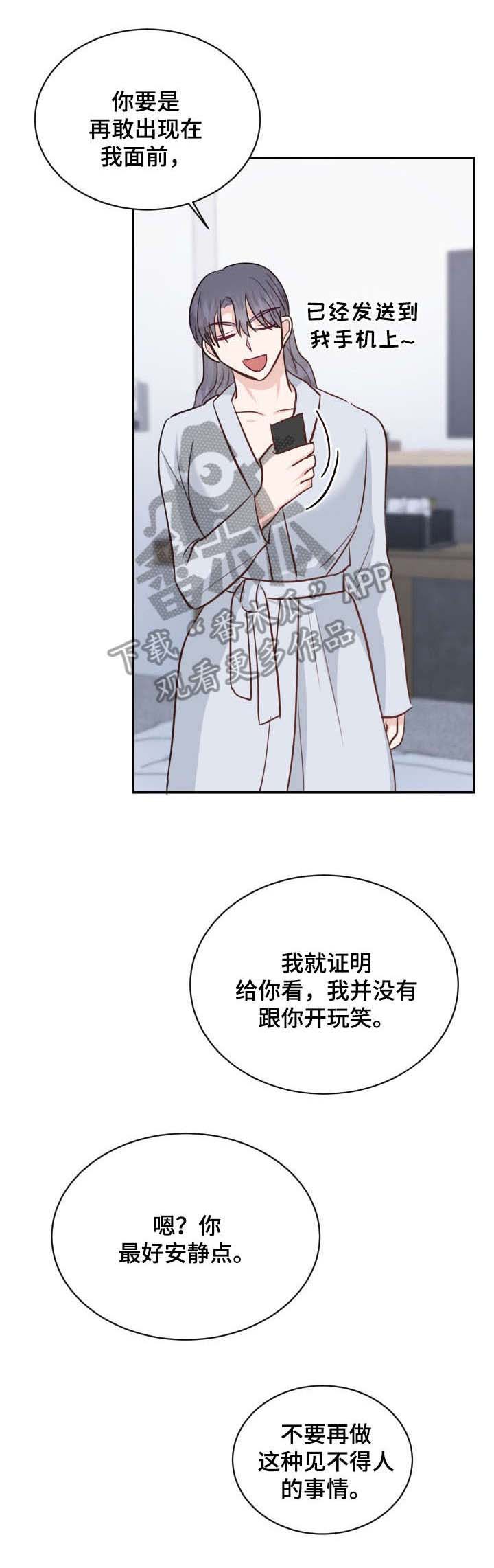 女王在上第22话图