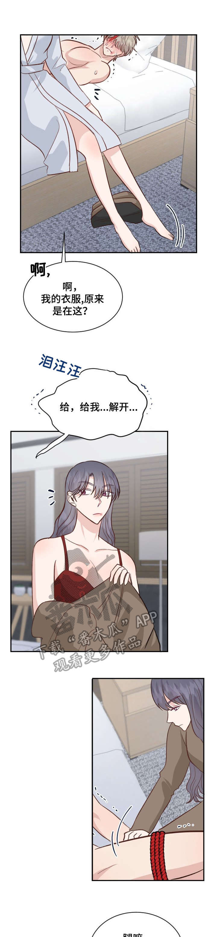 女王在上第22话图