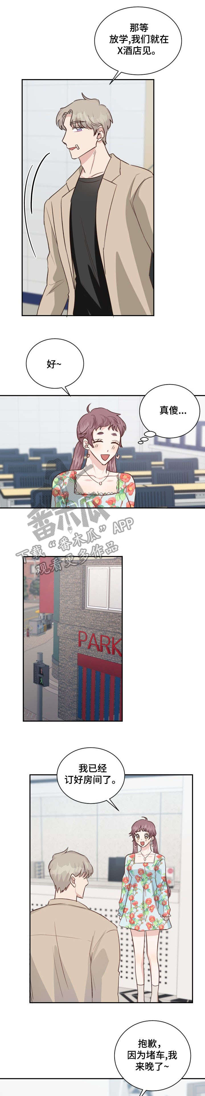 女王在上第24话图