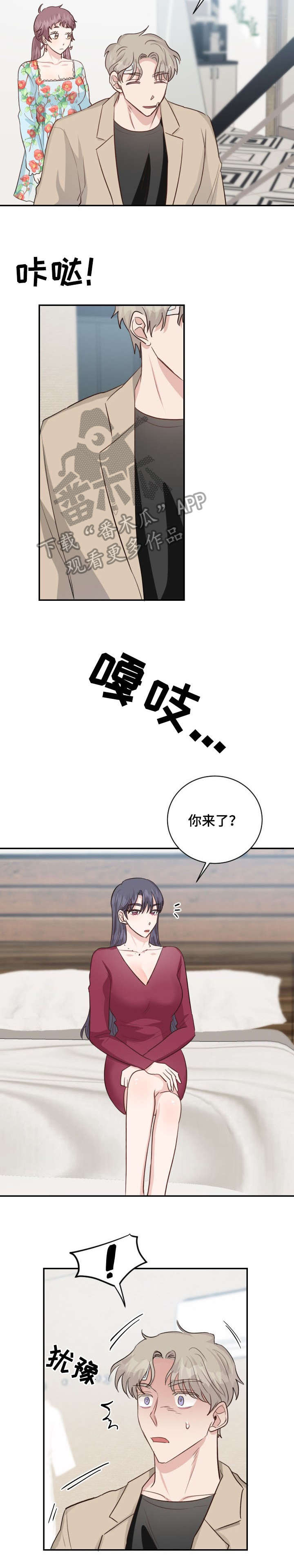 女王在上第24话图